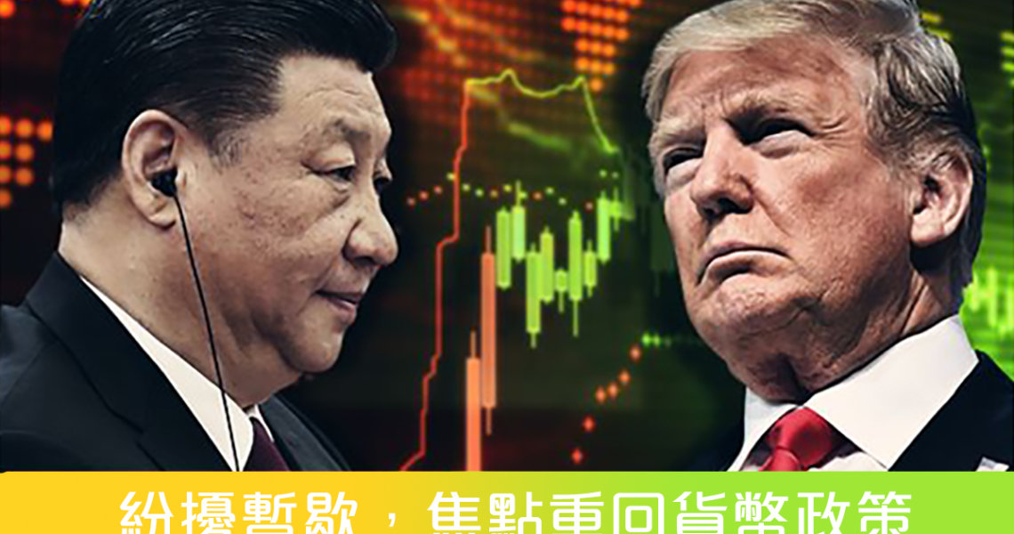 cite:https://www.thestar.com.my/business/business-news/2018/07/06/trump-tariffs-on-china-take-effect-as-trade-war-escalates/